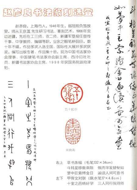 新疆绿洲2000年第03期.pdf电子版_新疆维吾尔族自治区志预览图1