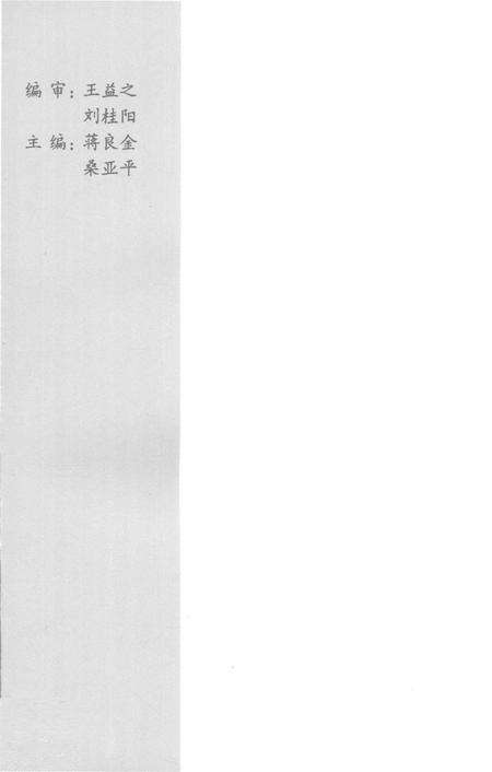 中共永州历史资料 回忆录第二辑.pdf电子版_湖南省志预览图1