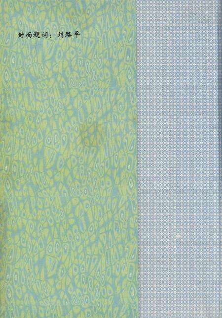 中共花垣党史大事记.pdf电子版_湖南省志预览图1