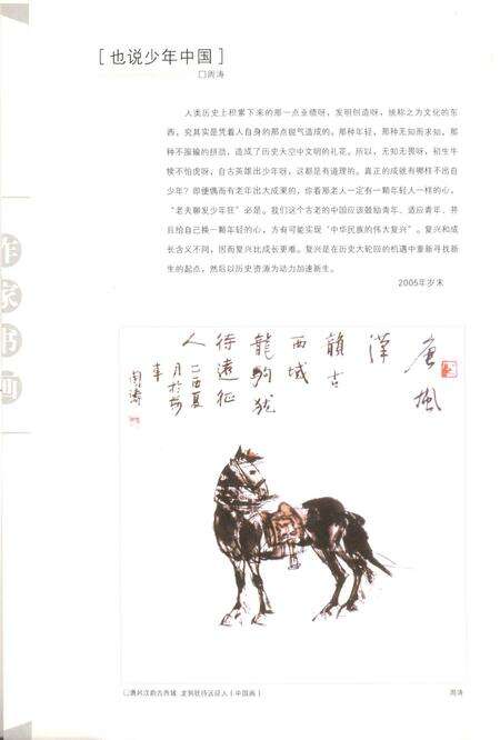 新疆绿洲2006年第01期.pdf电子版_新疆维吾尔族自治区志预览图1