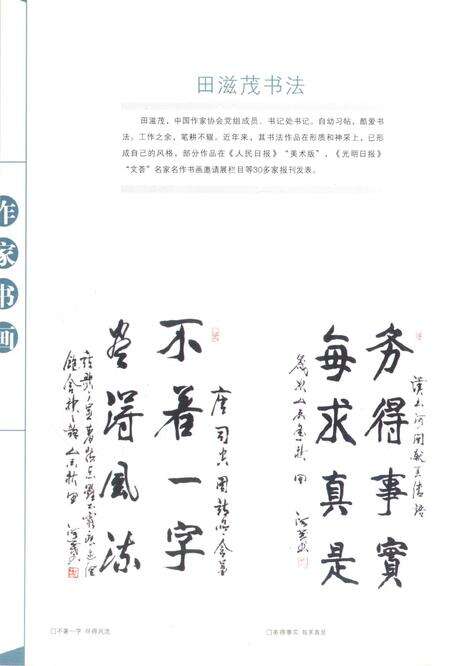 新疆绿洲2006年第02期.pdf电子版_新疆维吾尔族自治区志预览图1