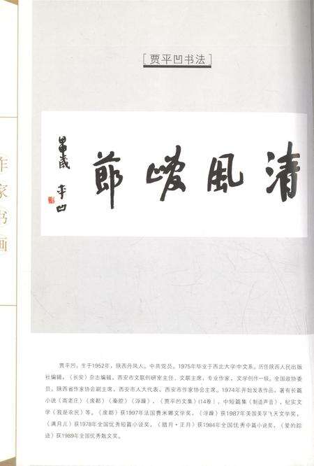 新疆绿洲2006年第04期.pdf电子版_新疆维吾尔族自治区志预览图1