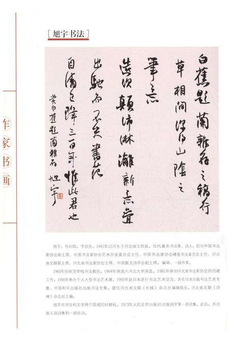 新疆绿洲2006年第06期.pdf电子版_新疆维吾尔族自治区志预览图1