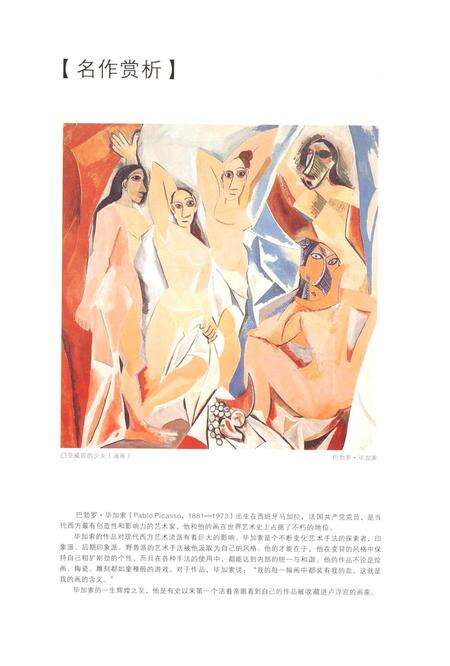 新疆绿洲2008年第02期.pdf电子版_新疆维吾尔族自治区志预览图1
