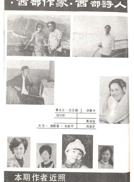 新疆绿洲1987年第06期.pdf电子版_新疆维吾尔族自治区志预览图1