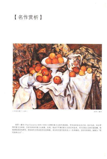新疆绿洲2008年第04期.pdf电子版_新疆维吾尔族自治区志预览图1