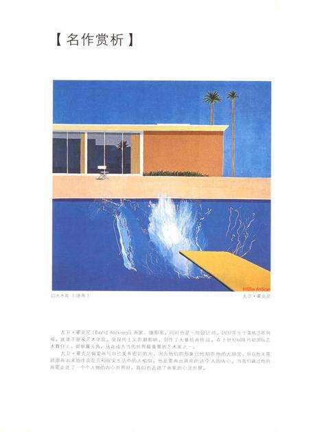 新疆绿洲2008年第06期.pdf电子版_新疆维吾尔族自治区志预览图1