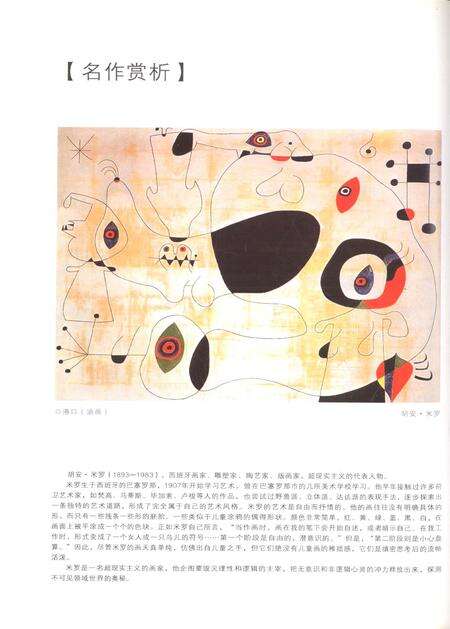 新疆绿洲2008年第09期.pdf电子版_新疆维吾尔族自治区志预览图1