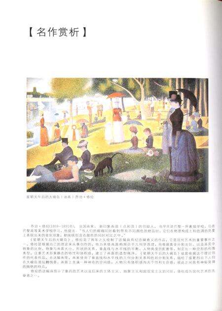 新疆绿洲2008年第10期.pdf电子版_新疆维吾尔族自治区志预览图1