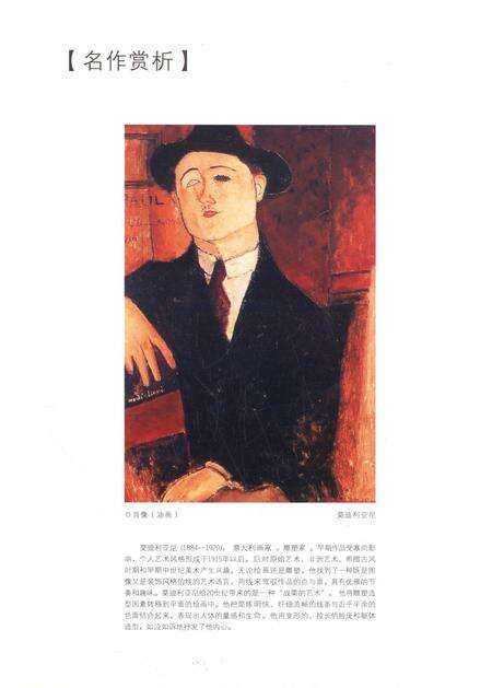 新疆绿洲2008年第11期.pdf电子版_新疆维吾尔族自治区志预览图1