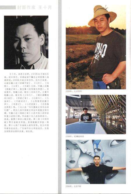 新疆绿洲2010年第01期.pdf电子版_新疆维吾尔族自治区志预览图1