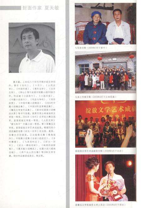 新疆绿洲2010年第02期.pdf电子版_新疆维吾尔族自治区志预览图1