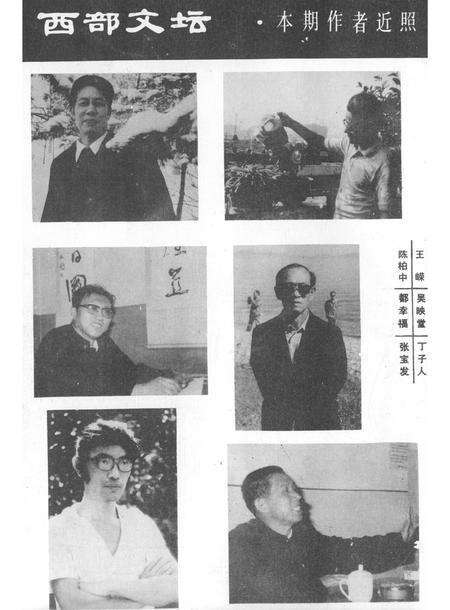新疆绿洲1988年第01期.pdf电子版_新疆维吾尔族自治区志预览图1