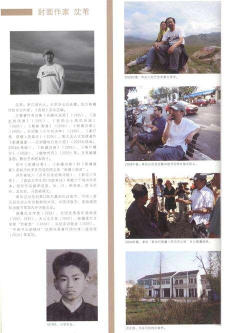 新疆绿洲2010年第03期.pdf电子版_新疆维吾尔族自治区志预览图1