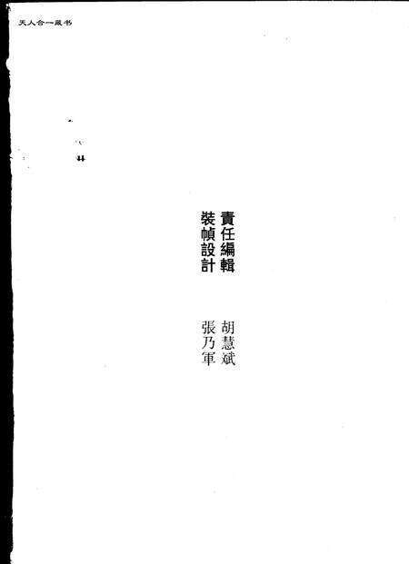 中国历代书院志  第12册.pdf电子版_其他志预览图1