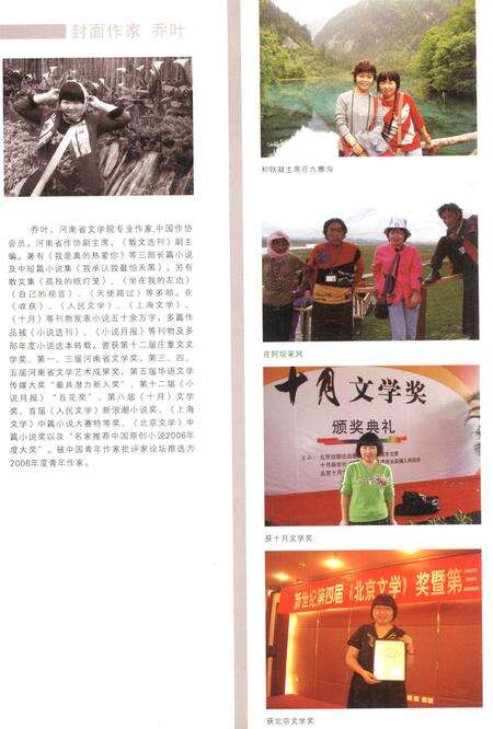 新疆绿洲2010年第04期.pdf电子版_新疆维吾尔族自治区志预览图1