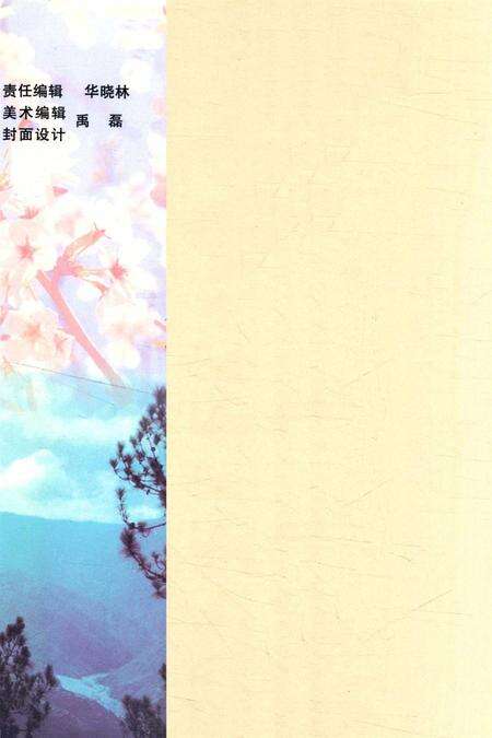 中国地方志丛书 龙陵县志.pdf电子版_云南省志预览图1