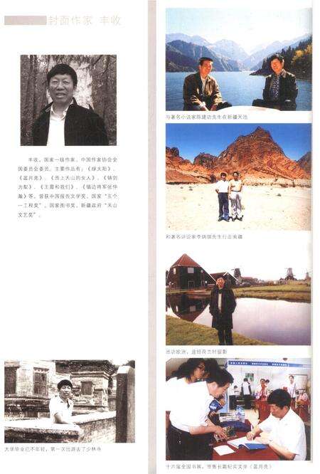 新疆绿洲2010年第05期.pdf电子版_新疆维吾尔族自治区志预览图1