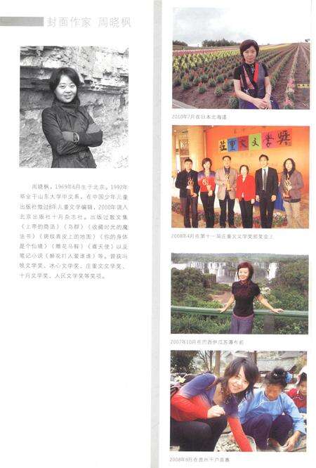 新疆绿洲2011年第01期.pdf电子版_新疆维吾尔族自治区志预览图1