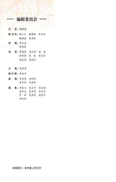 临武古村（上）.pdf电子版_湖南省志预览图1