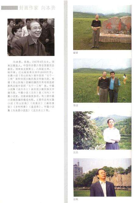 新疆绿洲2011年第03期.pdf电子版_新疆维吾尔族自治区志预览图1