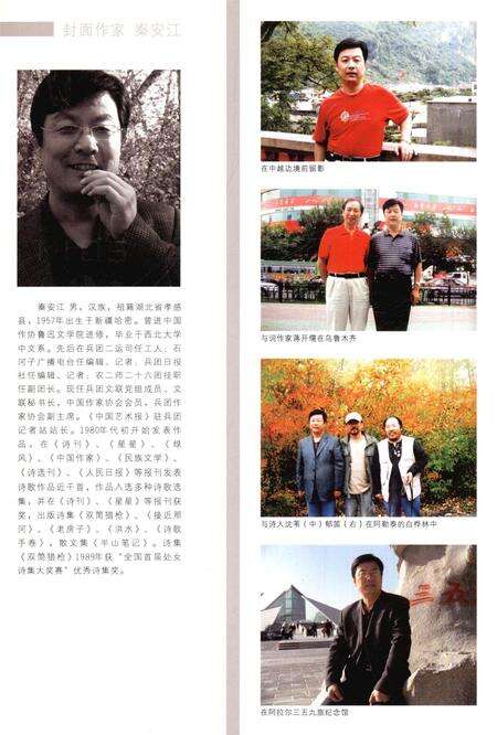 新疆绿洲2011年第04期.pdf电子版_新疆维吾尔族自治区志预览图1