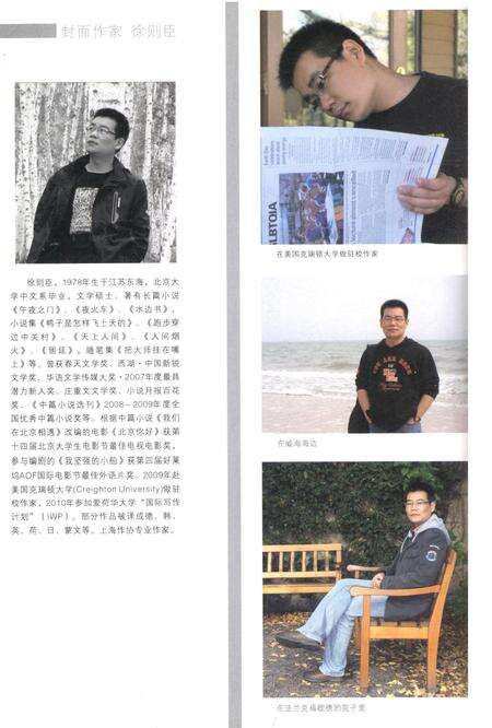 新疆绿洲2011年第05期.pdf电子版_新疆维吾尔族自治区志预览图1
