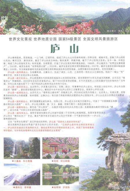 九江年鉴-2011.pdf电子版_江西省志预览图1