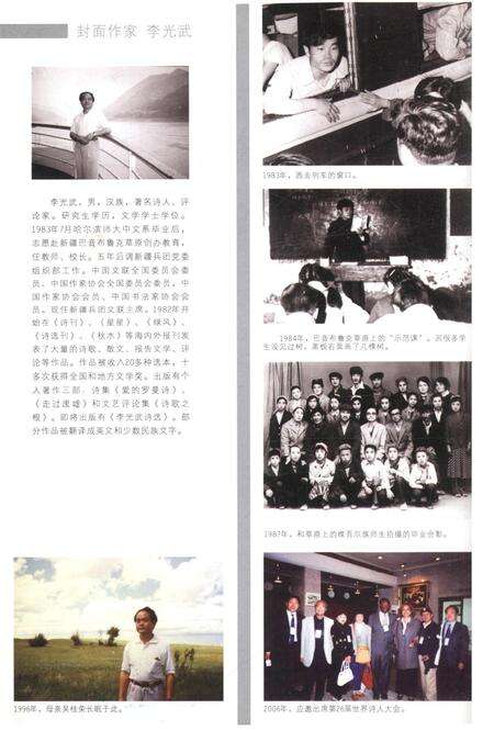 新疆绿洲2011年第06期.pdf电子版_新疆维吾尔族自治区志预览图1