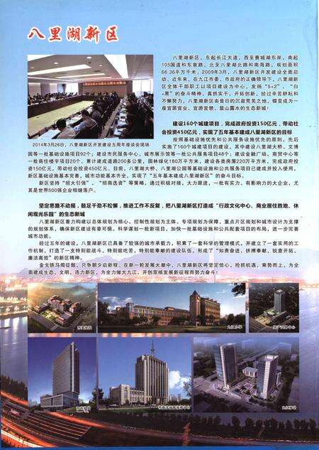 九江年鉴·2014.pdf电子版_江西省志预览图1