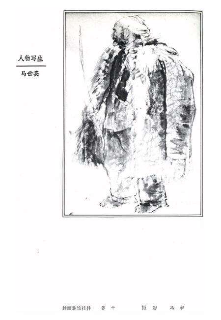 新疆绿洲1985年第04期.pdf电子版_新疆维吾尔族自治区志预览图1