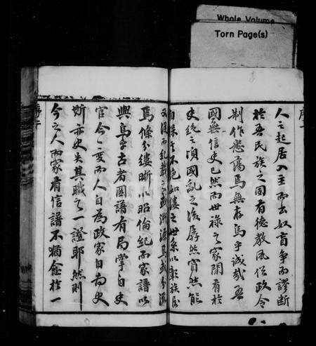 江苏白氏族谱-晋陵白氏宗谱 [21卷,外篇6卷,末1卷](别名：晋陵白氏八修宗谱).pdf电子版预览图3