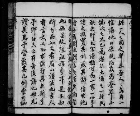 江苏白氏族谱-晋陵白氏宗谱 [21卷,外篇6卷,末1卷](别名：晋陵白氏八修宗谱).pdf电子版预览图4