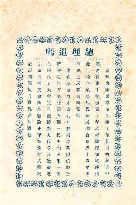 二十一年来之广西（民国二十二年元旦特刊）.pdf电子版_广西壮族自治区志预览图2
