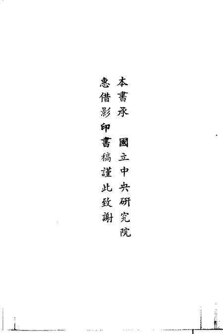 五编笔记  峨山志图说.pdf电子版_其他志预览图2