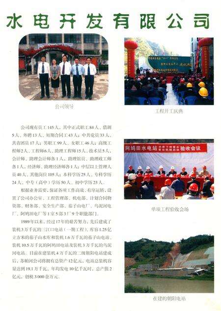 保山年鉴2006.pdf电子版_云南省志预览图2