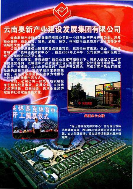 保山年鉴（2007）.pdf电子版_云南省志预览图2