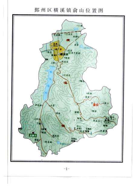俞家山志.pdf电子版_其他志预览图2