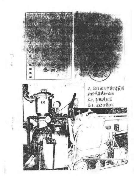 信阳地区中药厂厂志.pdf电子版_河南省志预览图2