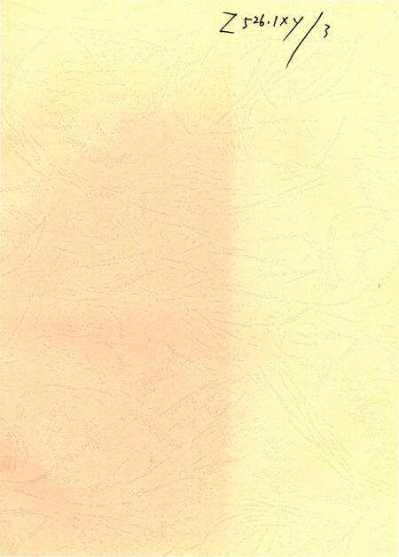 信阳年鉴2004.pdf电子版_河南省志预览图2