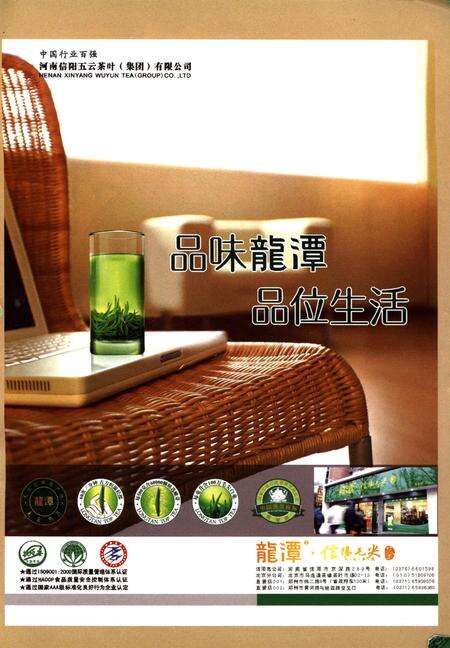 信阳论茶.pdf电子版_河南省志预览图2