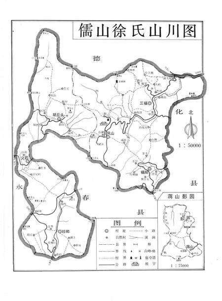 儒山志  上编.pdf电子版_其他志预览图2