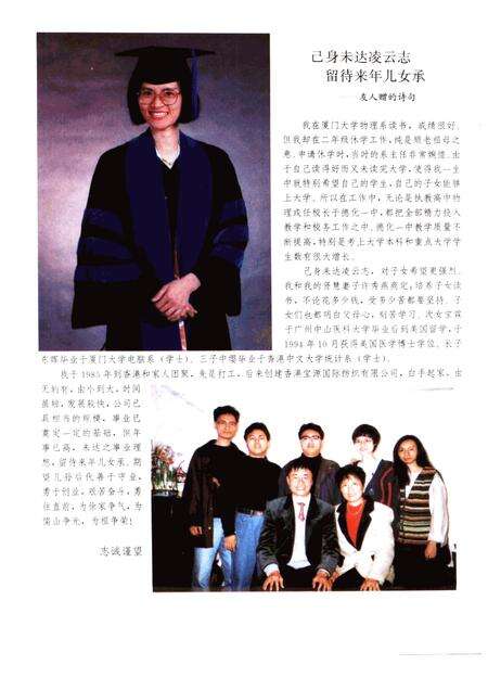 儒山志  徐氏宗谱  下编续一、二.pdf电子版_其他志预览图2