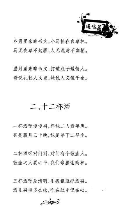 元阳文史资料选辑（第九辑）.pdf电子版_云南省志预览图2