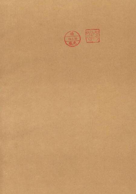 内江地区经济总志（初稿中）.pdf电子版_四川省志预览图2