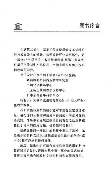 农一师六团志.pdf电子版_新疆维吾尔自治区志预览图2