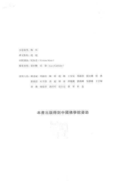 北京内城寺庙志  全2册.pdf电子版_北京市志预览图2