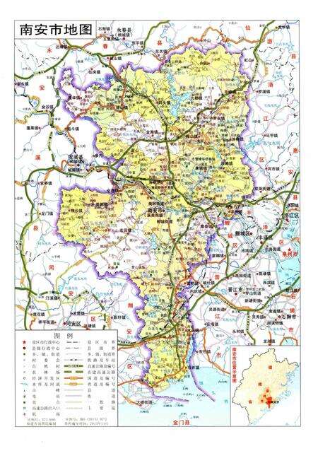 南安市志.1989—2008上册.pdf电子版_福建省志预览图2