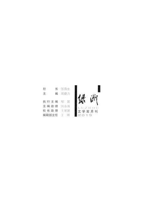 新疆绿洲2019年第05期.pdf电子版_新疆维吾尔族自治区志预览图2