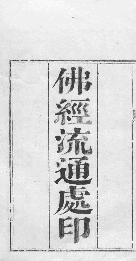 南海普陀山志  卷1-6.pdf电子版_其他志预览图2